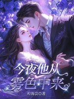 她，道门老祖，穿个豪门怎么了？章节列表